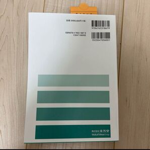 「OTC医薬品 どんなふうに販売したらイイ」青島周一定価: ¥ 3667ほぼ未使用です。1度ぐらいしか開いてないです。