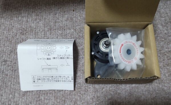 日東工器 引戸クローザー 制動装置 SC-C08 未使用 取付けキット付き
