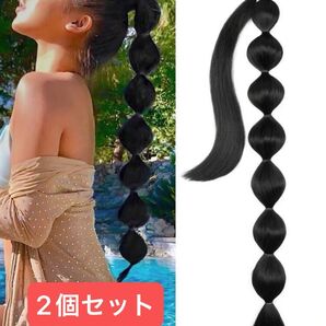 2個セット エクステ つけ毛 体育祭 28インチ 玉ねぎ
