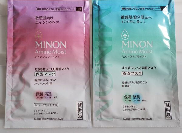 ミノン アミノモイスト 肌パック 2枚セット 保湿マスク 敏感肌 混合肌
