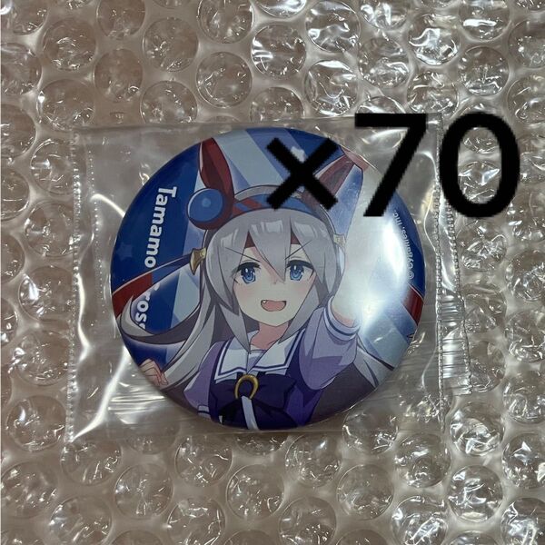 ウマ娘 公式缶バッジ 缶バッジ タマモクロス 制服 70個
