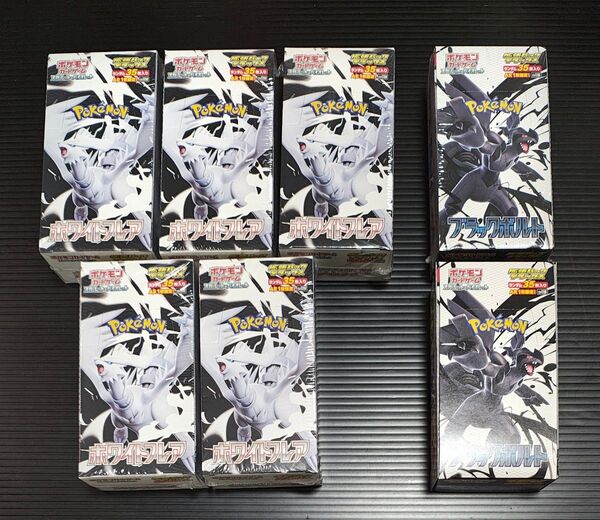 ポケモンカード 拡張パックデラックス ホワイトフレア 5BOX ブラックボルト 2BOX 未開封 まとめ売り