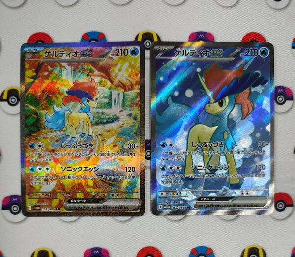 ポケモンカード ケルディオex SAR ケルディオex SR ホワイトフレア まとめ売り