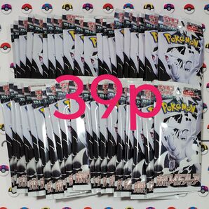 ポケモンカード 拡張パック ホワイトフレア バラパック 39p まとめ売り サーチ済