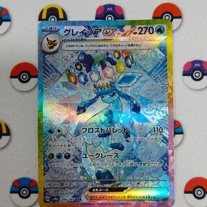 ポケモンカード グレイシアex SAR テラスタルフェスex