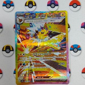 ポケモンカード サンダース SAR テラスタルフェスex
