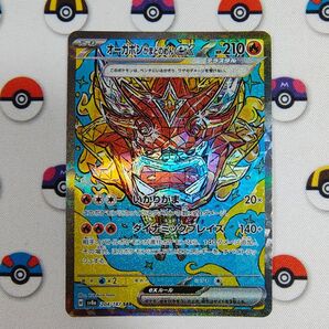ポケモンカード オーガポンかまどのめんex SAR テラスタルフェスex
