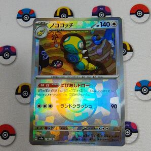 ポケモンカード ノココッチ マスターボールミラー テラスタルフェスex