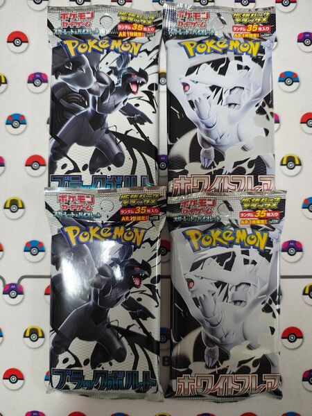 未開封 ポケモンカード ホワイトフレア ブラックボルト 拡張パックデラックス 各2p まとめ売り
