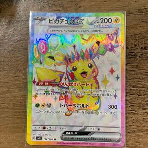 ピカチュウex SR 超電ブレイカー