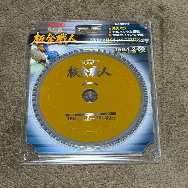 アイウッド 板金職人 チップソー 99446 3枚セット