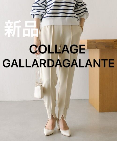 新品 COLLAGE GALLARDAGALANTE イージーパンツ ジョガー