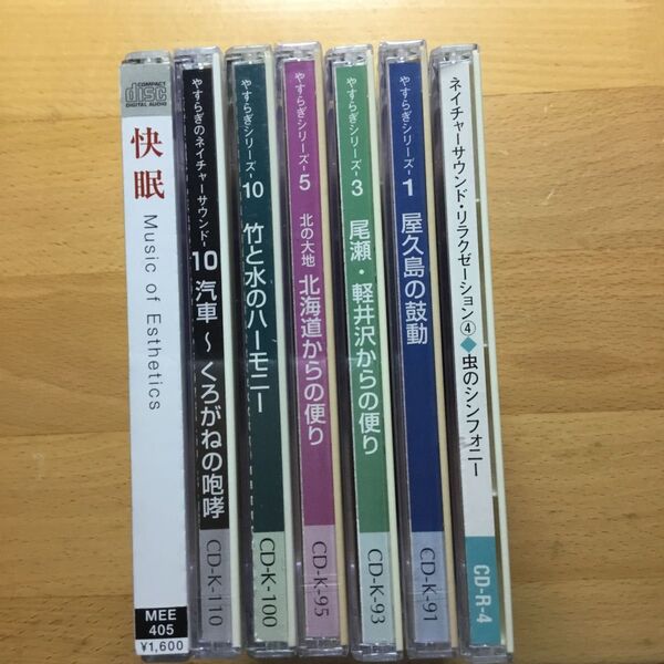 リラクゼーションCD 9枚セット(内CDのみ2枚)