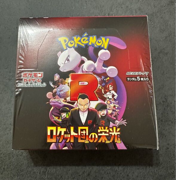 ロケット団の栄光 ポケモンカードゲーム 1BOX 拡張パック シュリンク付き スカーレット バイオレット