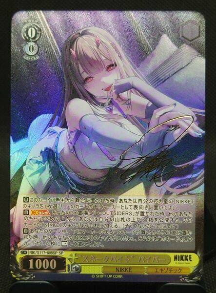 【acgカード】勝利の女神:NIKKE バイパー