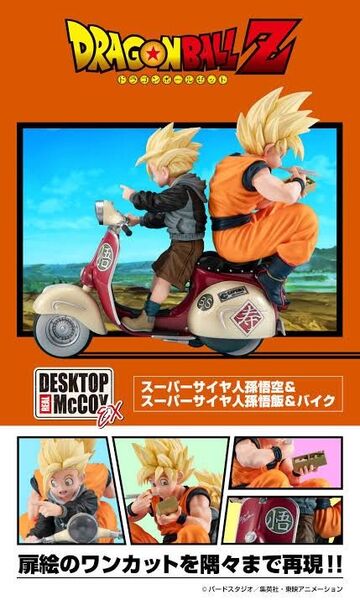 ドラゴンボールZ デスクトップリアルマッコイEX スーパーサイヤ人孫悟空&スーパーサイヤ人孫悟飯&バイク フィギュア