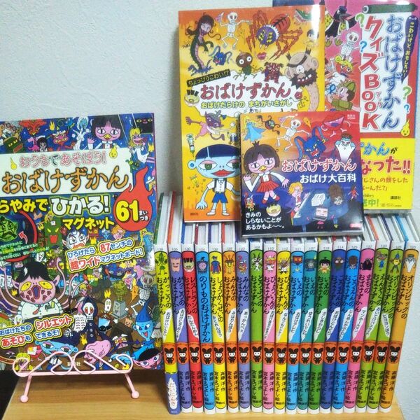 おばけずかんシリーズ 23点セットまとめ売り