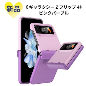 《新品未使用品》Samsung Galaxy Z Flip 4 ケース 可愛い