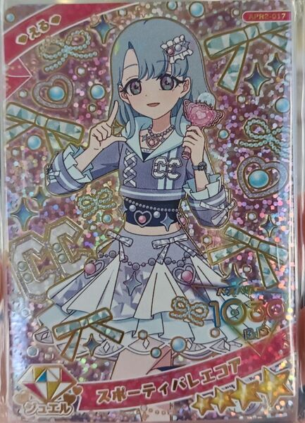 ひみつのアイプリ える スポーティバレエコア 星4