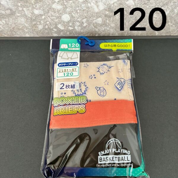 パンツ 下着 ボクサーブリーフ アンダーウェア キッズインナー 男の子 ブリーフ 小学生 新品 120
