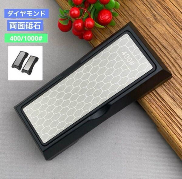 両面砥石 メンテナンス 400/1000# 包丁研ぎ 研磨 やすり ダイヤモンド
