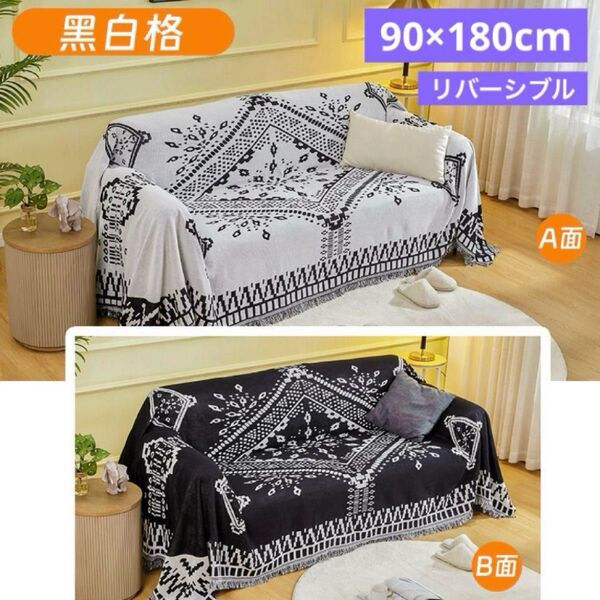 黒白ブランケット ラグマット アウトドア キャンプ ひざ掛け ラグ リバーシブル 洗える