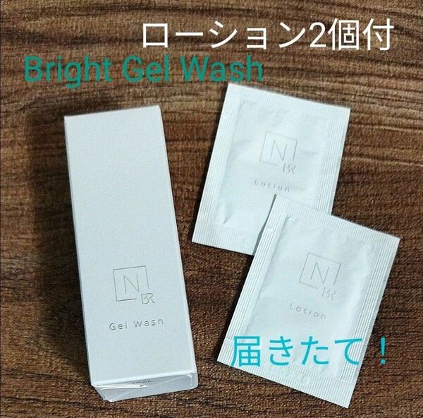 【200円引可】エヌオーガニック Bright ホワイトジェルウォッシュ 20g+ホワイトクリアローション 2個セット★即日発送★