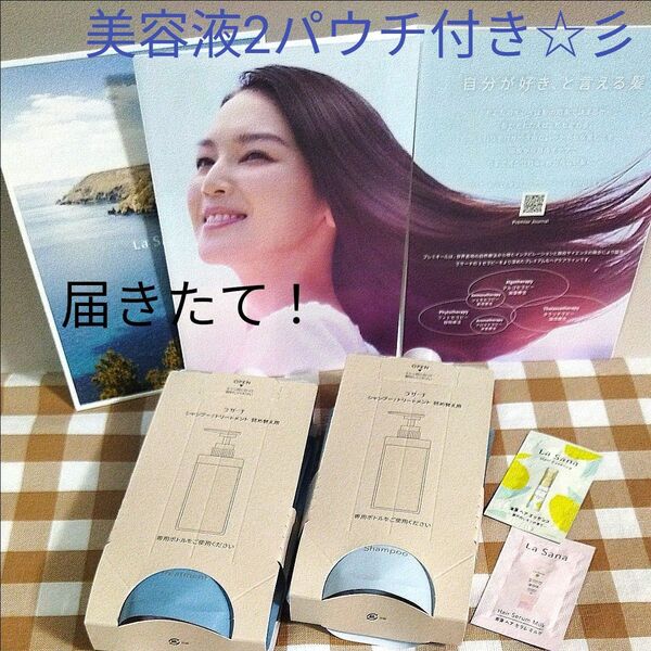 【500円引可】ラサーナ La Sana プレミオール シャンプー&トリートメント 各375mL詰め替え+美容液2個 ★即日発送★