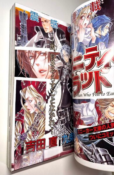 ●トリニティブラッド 新連載号● 鋼鉄のガールフレンド2nd 新連載号●月刊asuka 2003年 10月号