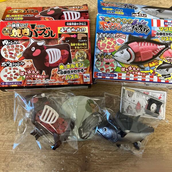 立体パズル 一本買い!! 本マグロ解体パズル 一頭買い!!特選焼肉牛パズル