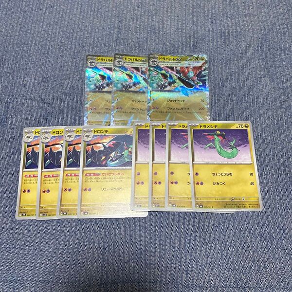 ポケモンカード ドラパルトex rr ドロンチ ドラメシア