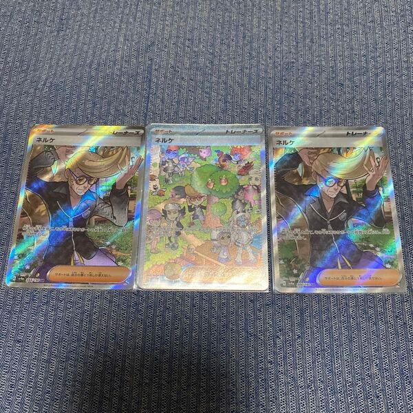 ポケモンカード ネルケ sr sar