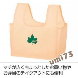LOGOS ランチエコバッグ ショッパー ショッピングバッグ 簡易バッグ 携帯 マルシェバッグ