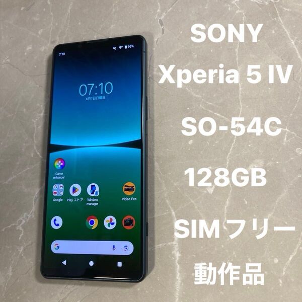 SONY Xperia 5 IV SO-54C 6.1インチ メモリー8GB ストレージ128GB グリーン SIMフリー 動作品