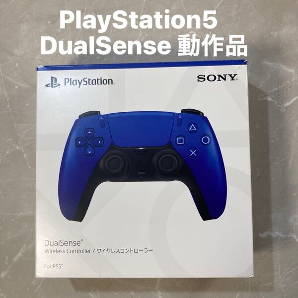 PlayStation5 DualSense ワイヤレスコントローラー CFI-ZCT1J 09 (コズミックブルー)動作品