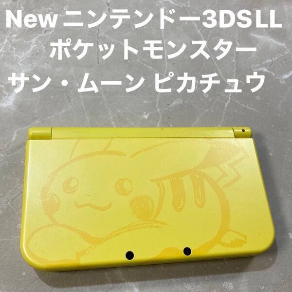 Newニンテンドー3DS LL ポケットモンスター サン・ムーン ピカチュウ【イエロー】 RED-S-YCAA 動作品