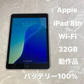 Apple iPad 10.2インチ 第8世代 Wi-Fi 32GB 2020年秋モデル MYL92J/A スペースグレイ 動作品