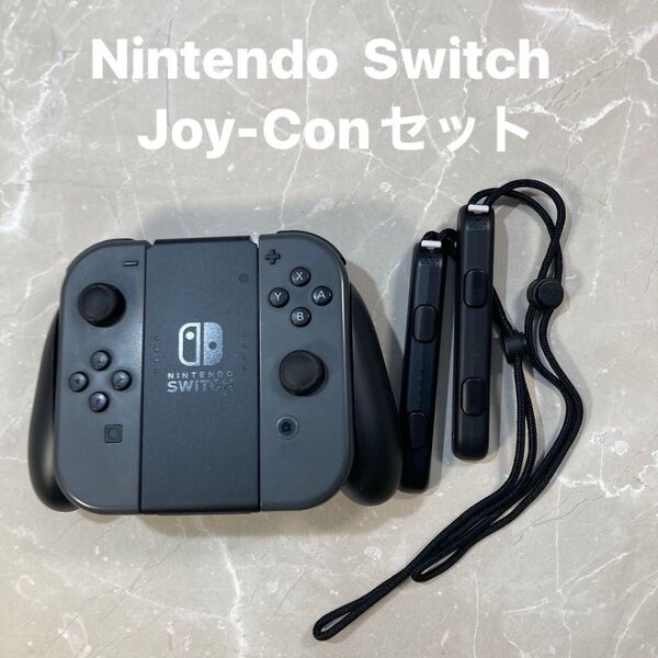 Nintendo Switch ニンテンドースイッチ Joy-Con (L)/(R) グレー グリップ ストラップ セット 動作品