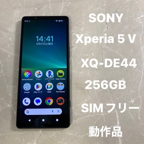 SONY Xperia 5 V XQ-DE44 6.1インチ メモリー8GB ストレージ256GB ブラック SIMフリー 動作品