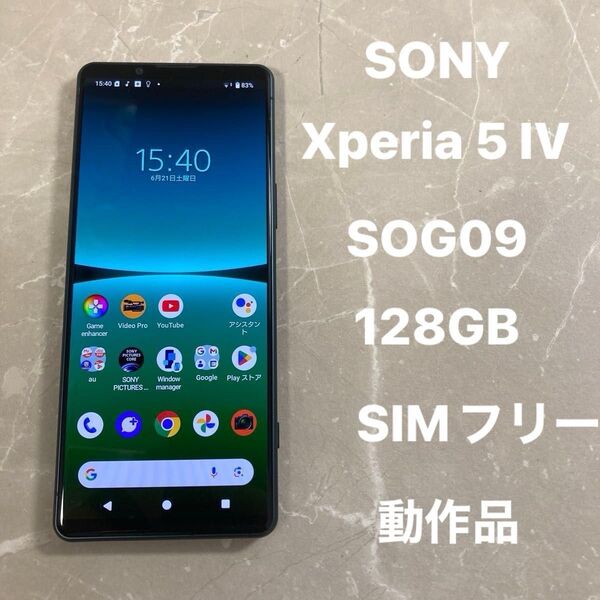 SONY Xperia 5 IV SOG09 6.1インチ メモリー8GB ストレージ128GB グリーン SIMフリー 動作品