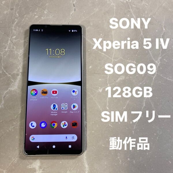 SONY Xperia 5 IV SOG09 6.1インチ メモリー8GB ストレージ128GB エクリュホワイト SIMフリー