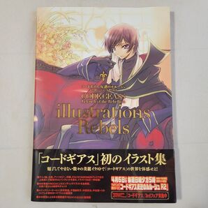コードギアス 反逆のルルーシュ イラストレーションズ 帯付 illustrations Rebels art