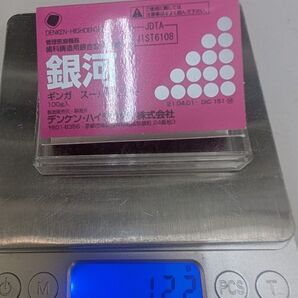 歯科メタル 銀河(ハードタイプ) 開封品
