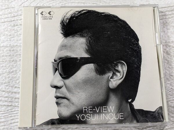 井上陽水 レ・ヴュー Re-View ベスト レビュー CD
