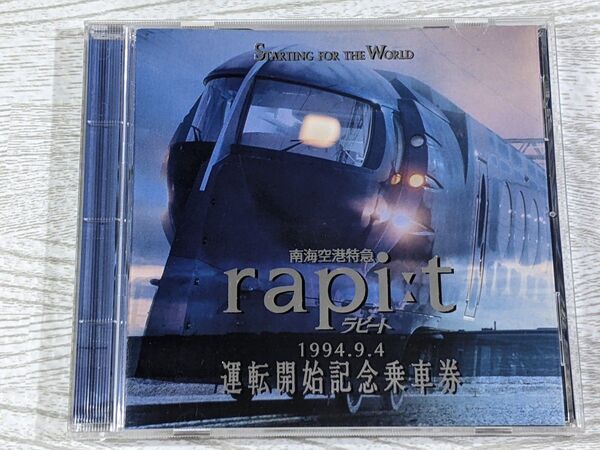 南海空港特急 rapi:t ラピート 1994.9.4 運転開始記念乗車券 南海電鉄 CD