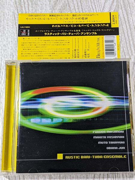 ラスティック・バリ・テューバ・アンサンブル ユーフォニアム・テューバ・アンサンブル名曲集「フニクリ・フニクラ・ファンタジー」CD