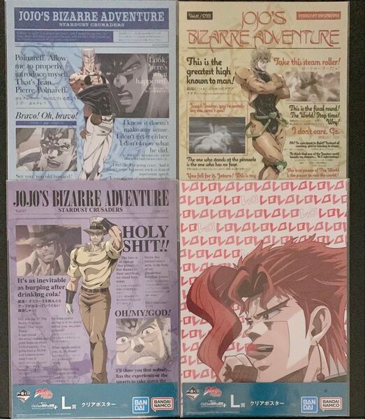 ジョジョ 一番くじ クリアポスター 花京院 ポルナレフ ジョセフ DIO