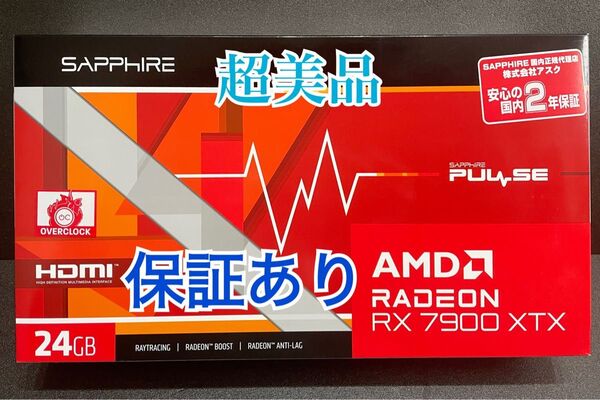 【超美品】SAPPHIRE PULSE RADEON RX 7900 XTX GAMING OC 24GB GDDR6 OC