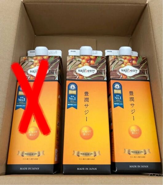 saji 豊潤サジー 1000ml 2本セット