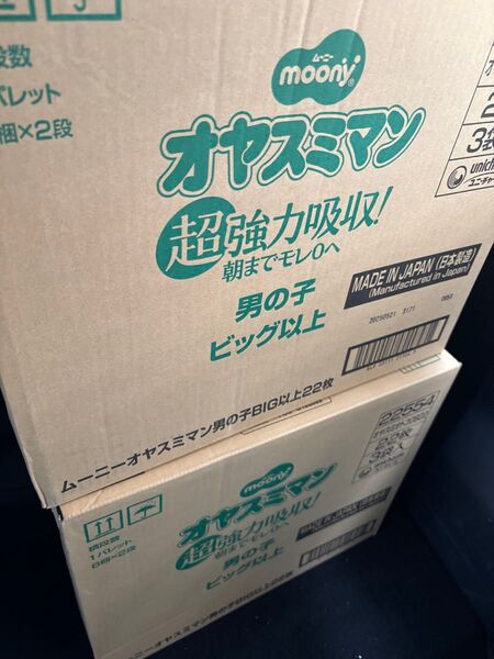 オヤスミマン ビック以上 6袋